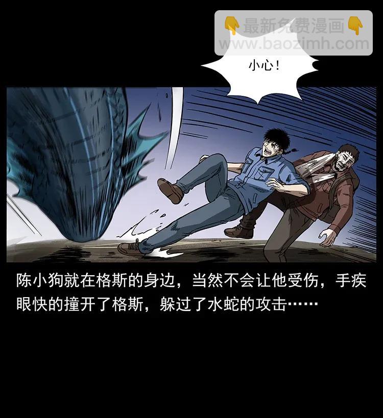 🍜幽冥诡匠 286 恐怖通天蟒 第10页