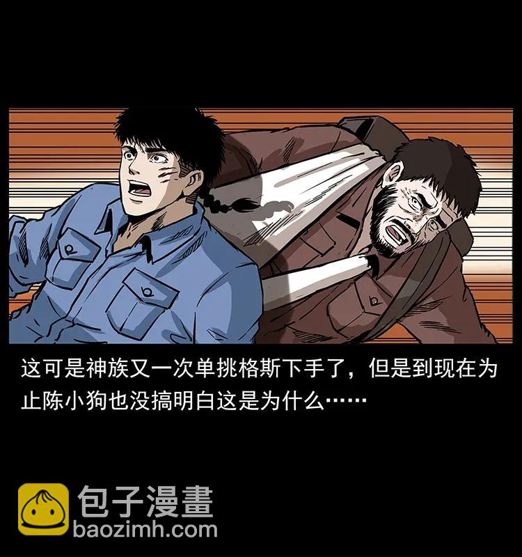 🍜幽冥诡匠 286 恐怖通天蟒 第11页