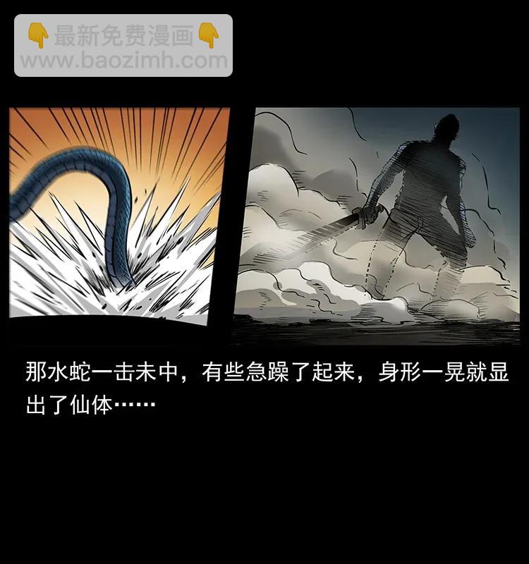 🍜幽冥诡匠 286 恐怖通天蟒 第12页