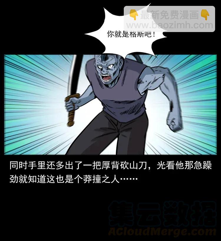 🍜幽冥诡匠 286 恐怖通天蟒 第13页
