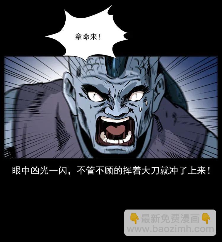 🍜幽冥诡匠 286 恐怖通天蟒 第14页