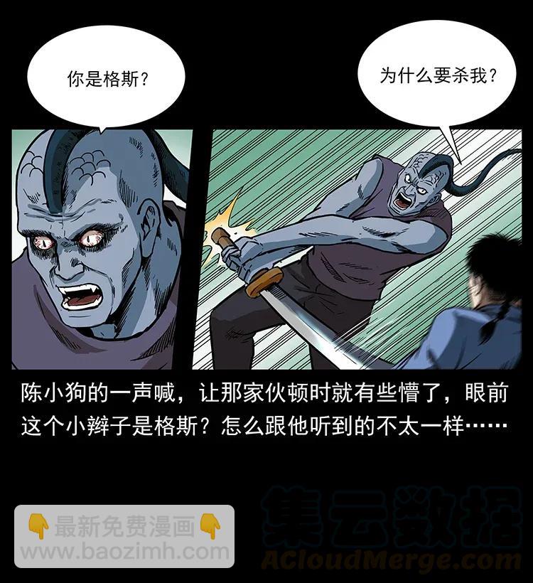🍜幽冥诡匠 286 恐怖通天蟒 第17页