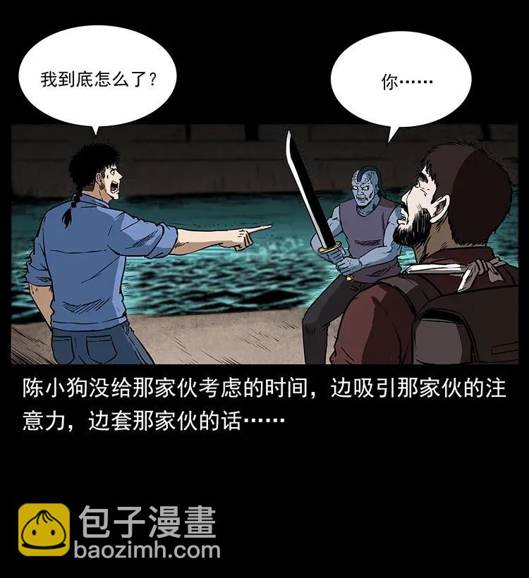 🍜幽冥诡匠 286 恐怖通天蟒 第19页