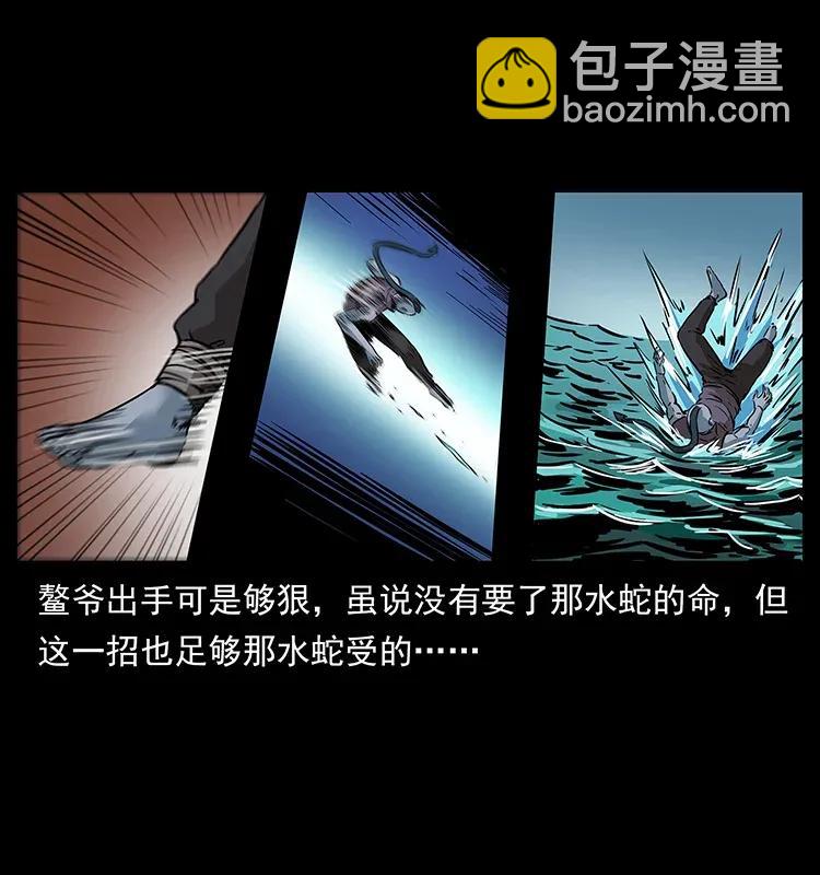 🍜幽冥诡匠 286 恐怖通天蟒 第2页