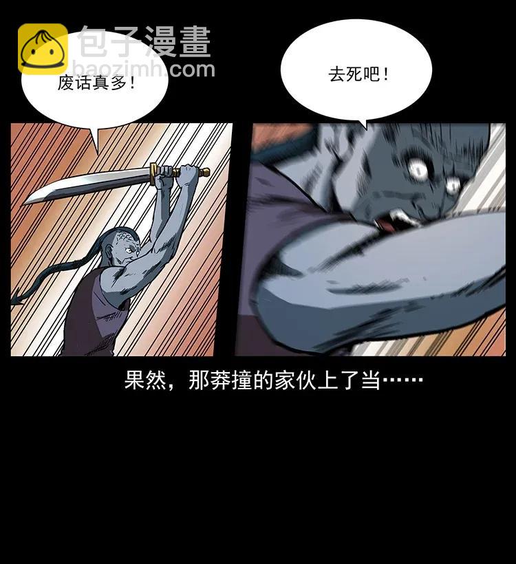 🍜幽冥诡匠 286 恐怖通天蟒 第20页