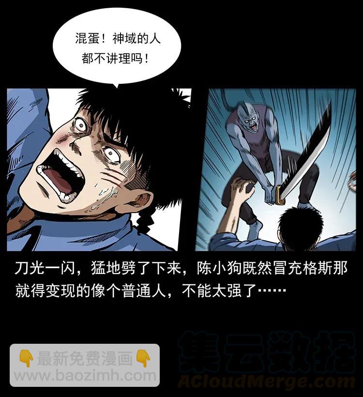 🍜幽冥诡匠 286 恐怖通天蟒 第21页