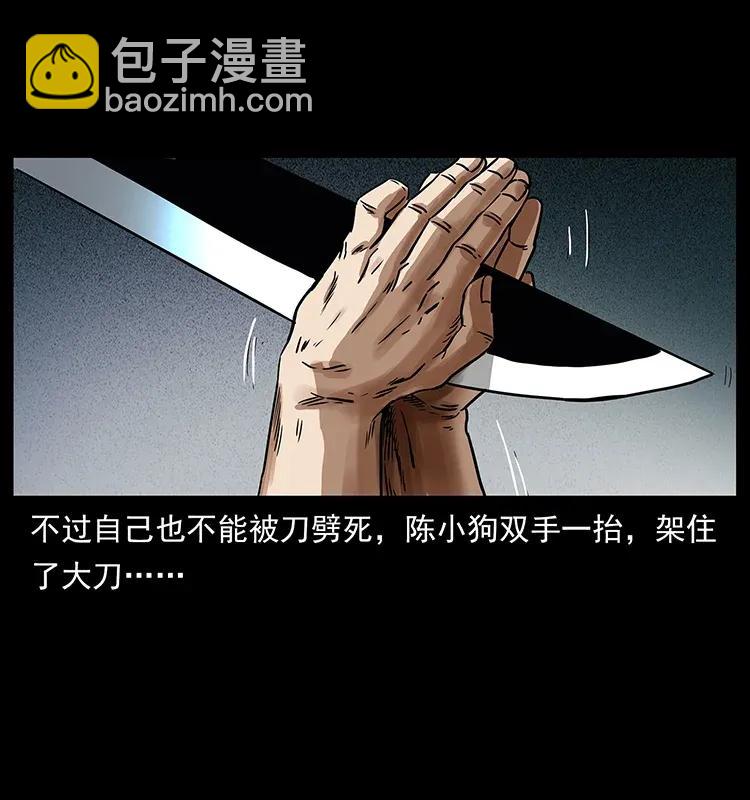 🍜幽冥诡匠 286 恐怖通天蟒 第23页