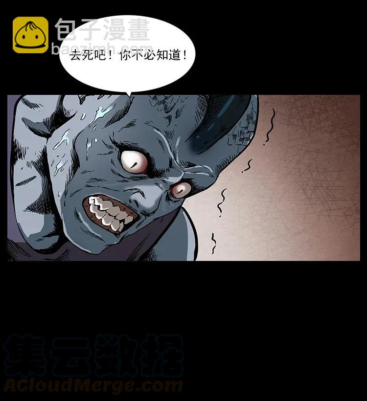 🍜幽冥诡匠 286 恐怖通天蟒 第25页