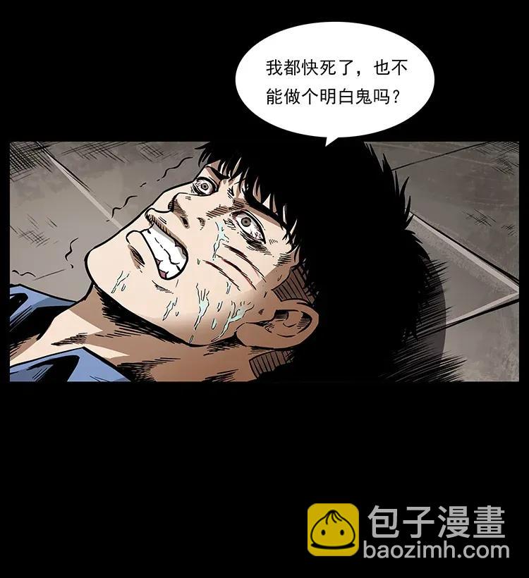 🍜幽冥诡匠 286 恐怖通天蟒 第26页