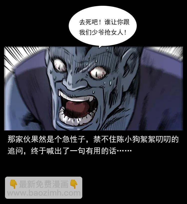 🍜幽冥诡匠 286 恐怖通天蟒 第28页