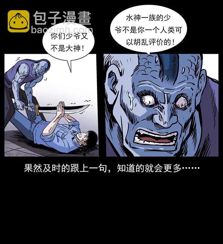 🍜幽冥诡匠 286 恐怖通天蟒 第30页