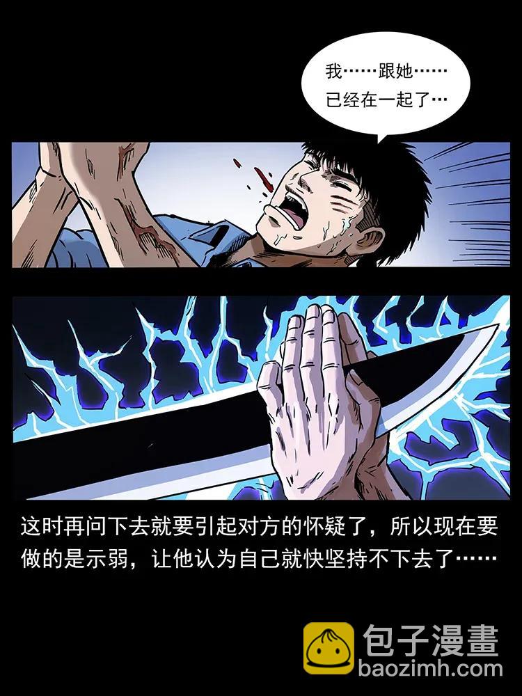 🍜幽冥诡匠 286 恐怖通天蟒 第31页
