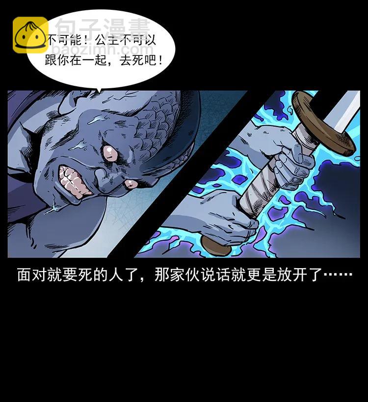 🍜幽冥诡匠 286 恐怖通天蟒 第32页