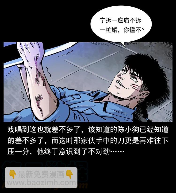🍜幽冥诡匠 286 恐怖通天蟒 第33页