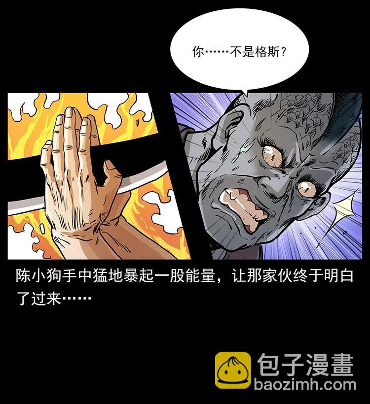 🍜幽冥诡匠 286 恐怖通天蟒 第34页