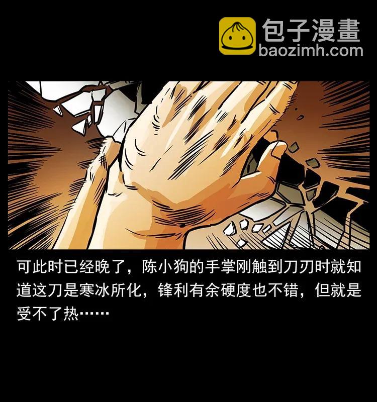 🍜幽冥诡匠 286 恐怖通天蟒 第35页