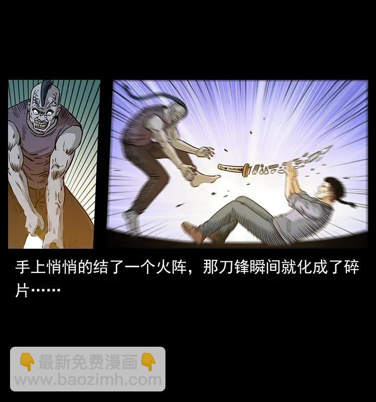 🍜幽冥诡匠 286 恐怖通天蟒 第36页