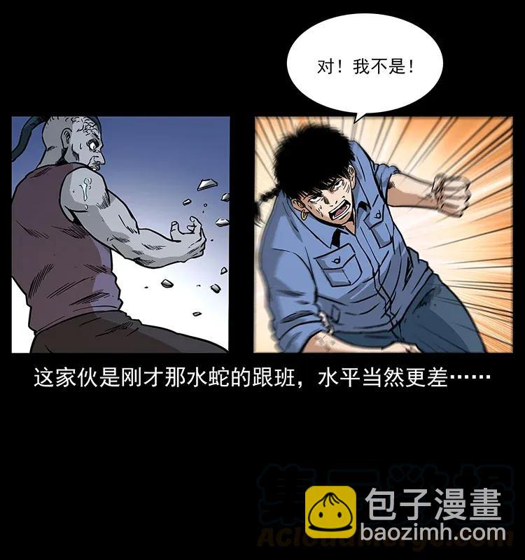 🍜幽冥诡匠 286 恐怖通天蟒 第37页