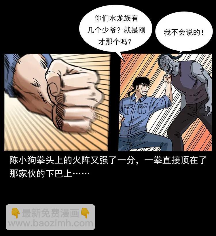 🍜幽冥诡匠 286 恐怖通天蟒 第38页