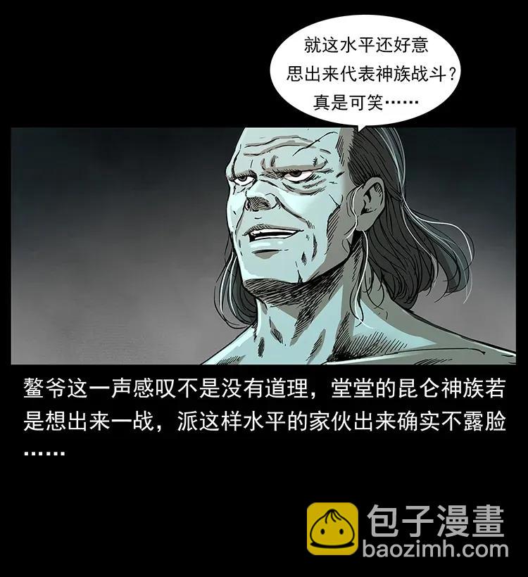 🍜幽冥诡匠 286 恐怖通天蟒 第4页