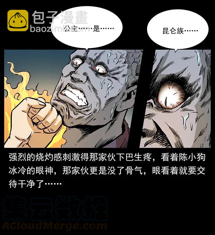 🍜幽冥诡匠 286 恐怖通天蟒 第41页