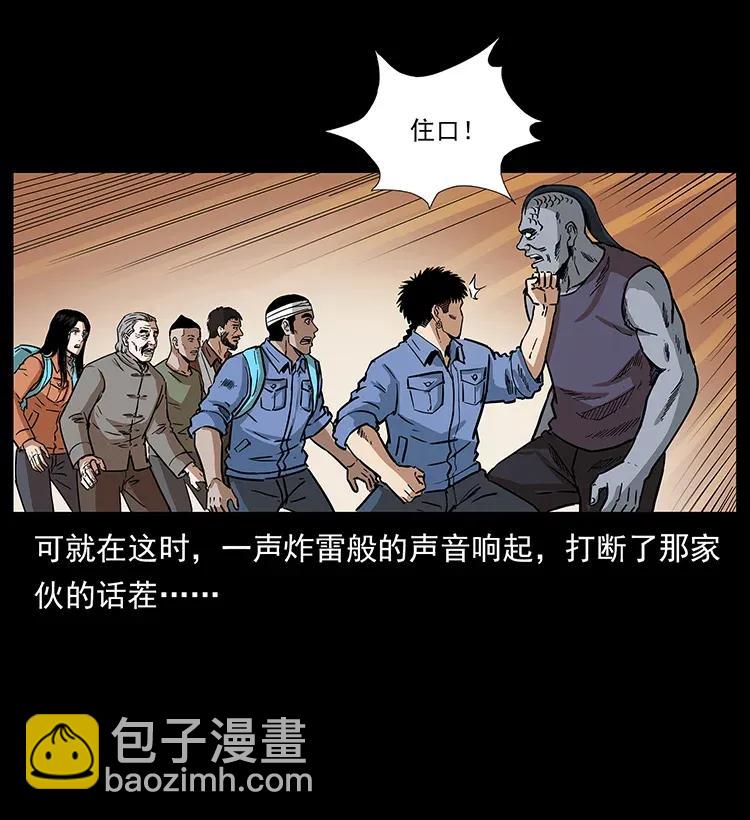 🍜幽冥诡匠 286 恐怖通天蟒 第42页