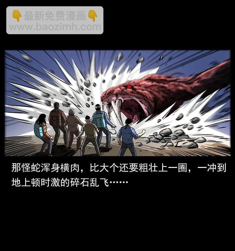 🍜幽冥诡匠 286 恐怖通天蟒 第44页