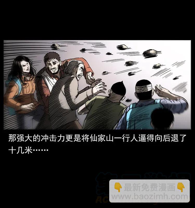 🍜幽冥诡匠 286 恐怖通天蟒 第45页