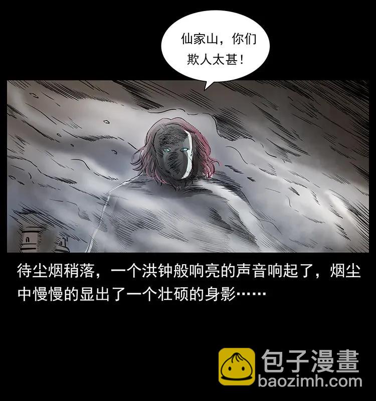 🍜幽冥诡匠 286 恐怖通天蟒 第47页