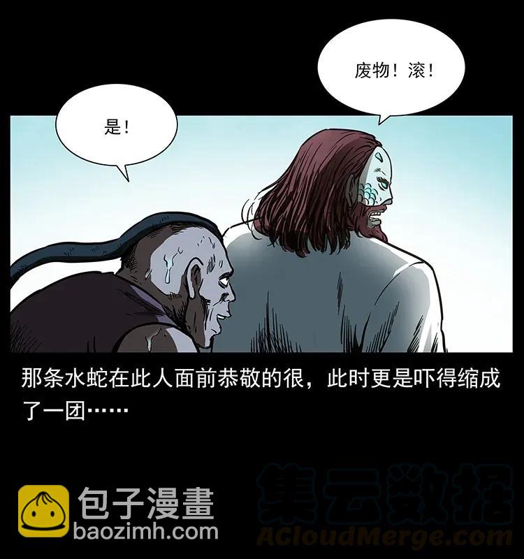 🍜幽冥诡匠 286 恐怖通天蟒 第49页