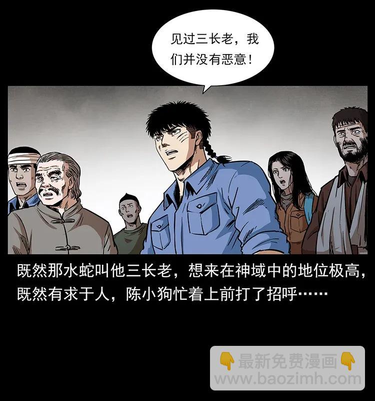 🍜幽冥诡匠 286 恐怖通天蟒 第50页