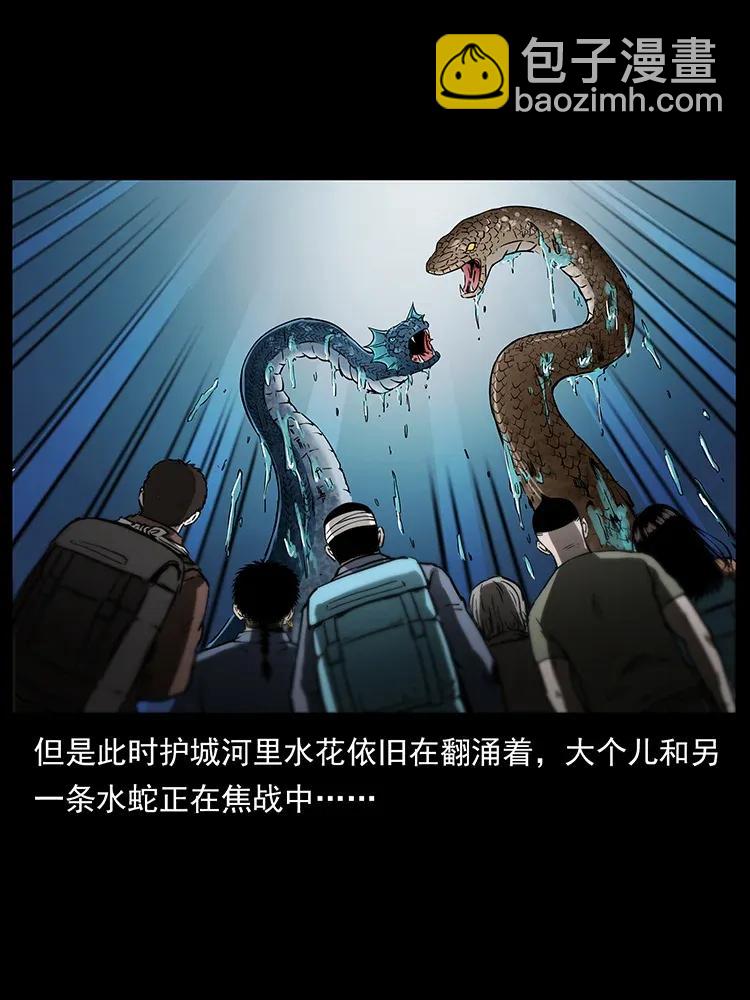 🍜幽冥诡匠 286 恐怖通天蟒 第6页