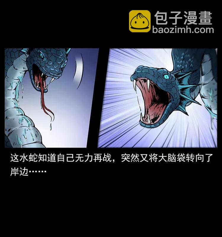 🍜幽冥诡匠 286 恐怖通天蟒 第8页