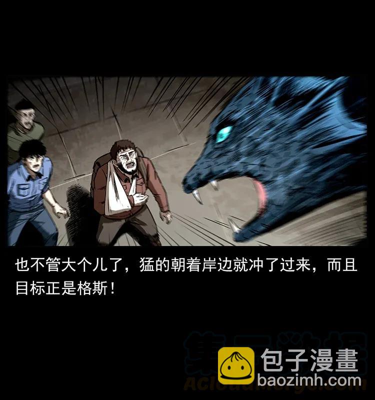 🍜幽冥诡匠 286 恐怖通天蟒 第9页