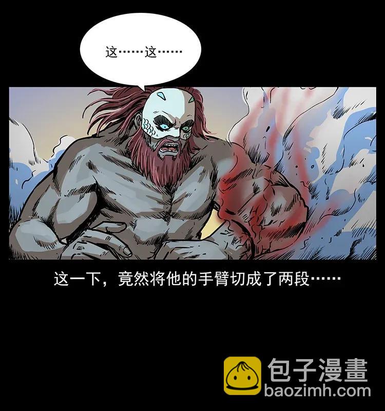 🍜幽冥诡匠 288 强者归队！ 第10页
