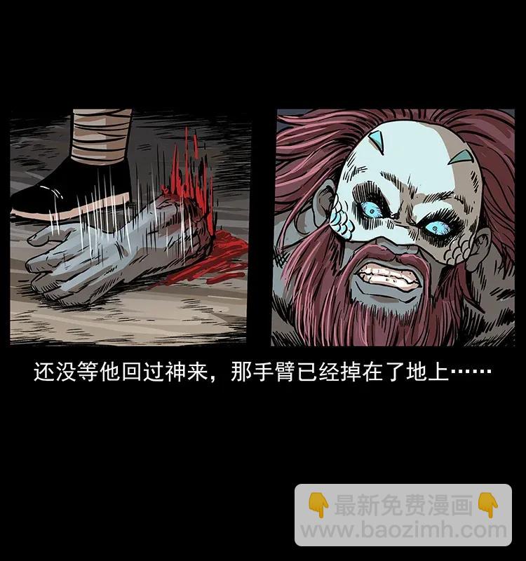 🍜幽冥诡匠 288 强者归队！ 第11页