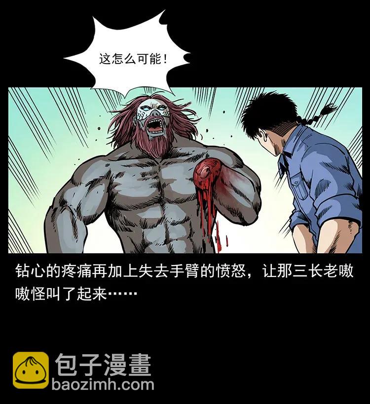 🍜幽冥诡匠 288 强者归队！ 第12页