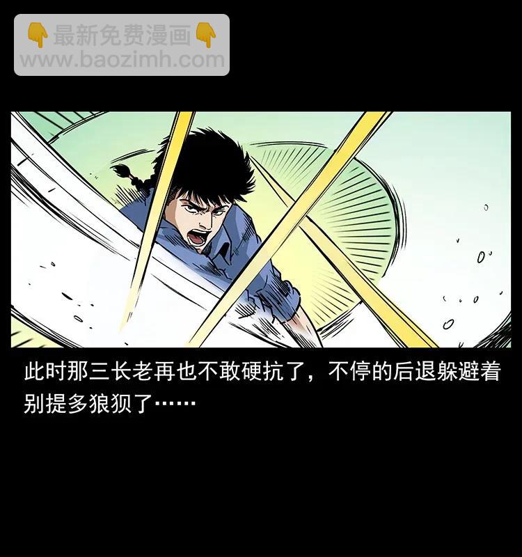 🍜幽冥诡匠 288 强者归队！ 第15页