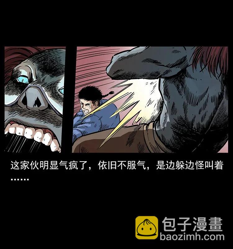 🍜幽冥诡匠 288 强者归队！ 第16页