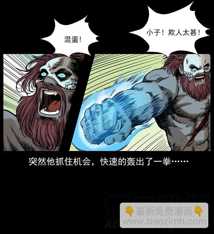 🍜幽冥诡匠 288 强者归队！ 第17页