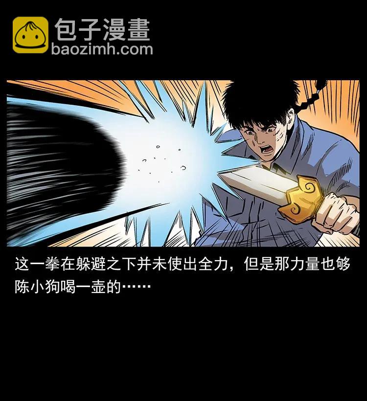 🍜幽冥诡匠 288 强者归队！ 第18页