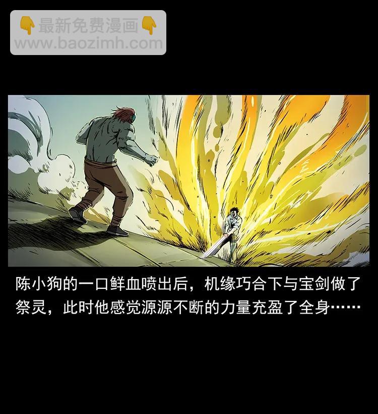 🍜幽冥诡匠 288 强者归队！ 第2页