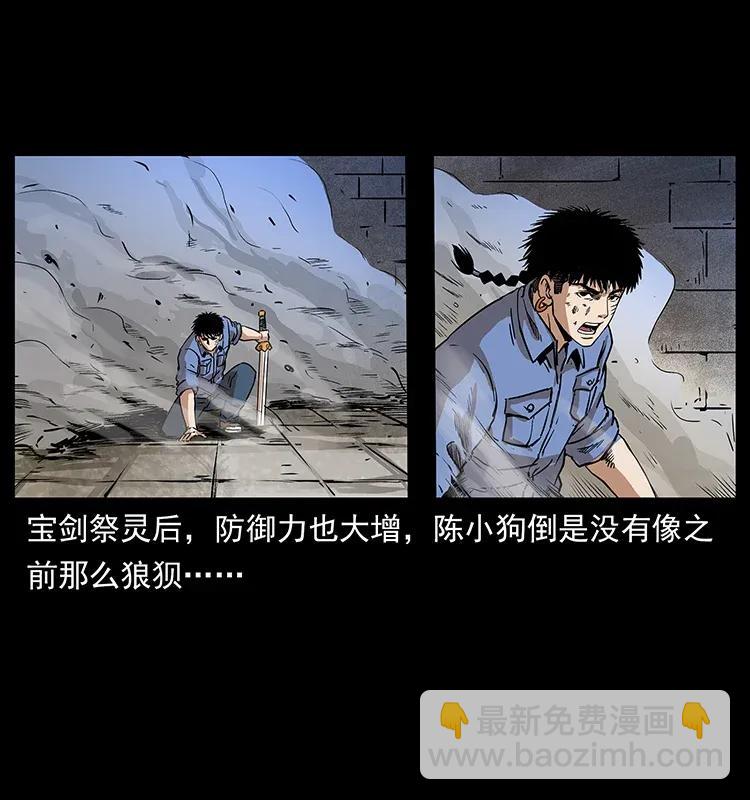 🍜幽冥诡匠 288 强者归队！ 第20页