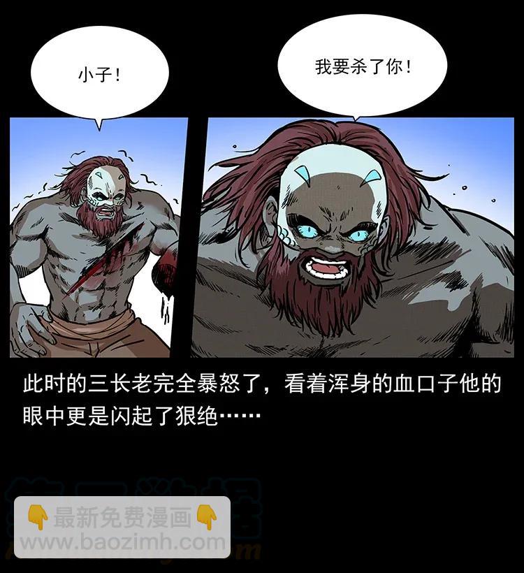 🍜幽冥诡匠 288 强者归队！ 第21页