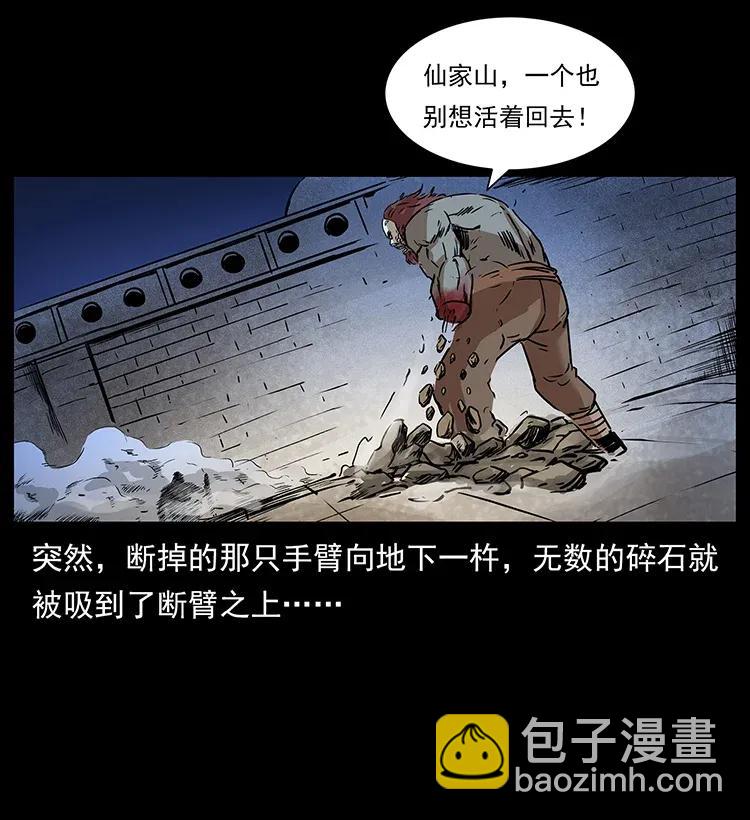 🍜幽冥诡匠 288 强者归队！ 第22页