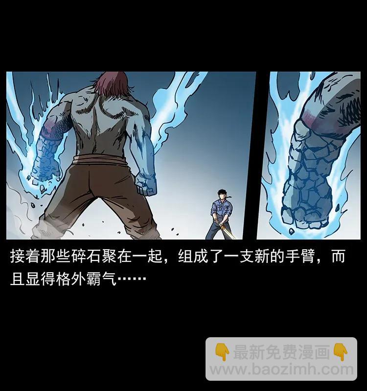 🍜幽冥诡匠 288 强者归队！ 第23页