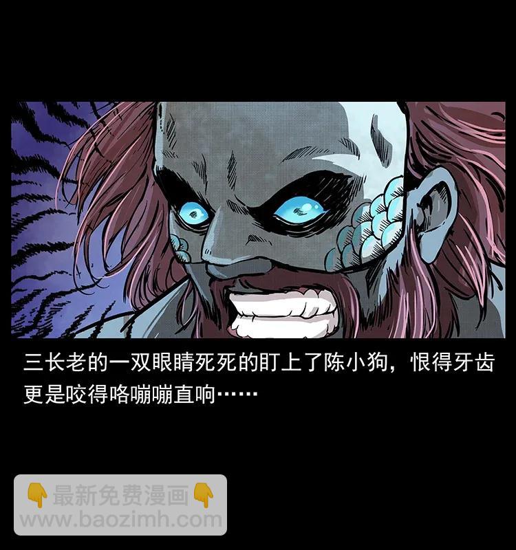 🍜幽冥诡匠 288 强者归队！ 第24页