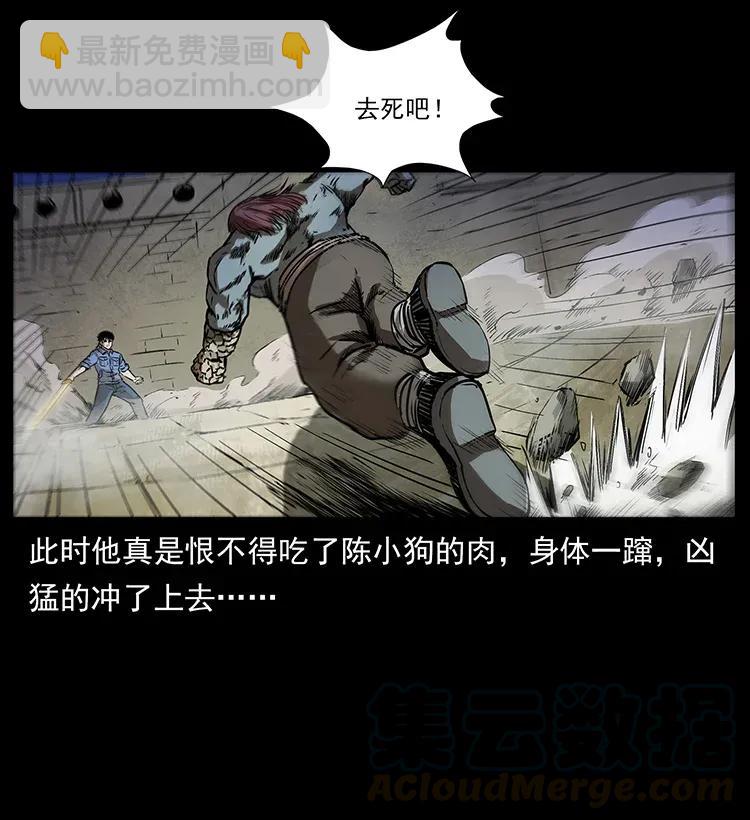 🍜幽冥诡匠 288 强者归队！ 第25页