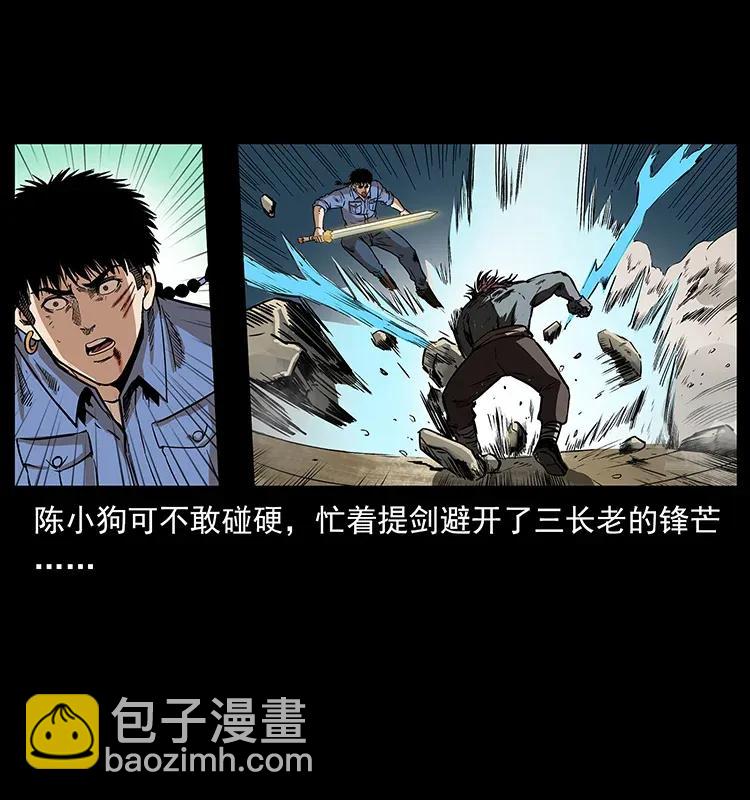 🍜幽冥诡匠 288 强者归队！ 第26页