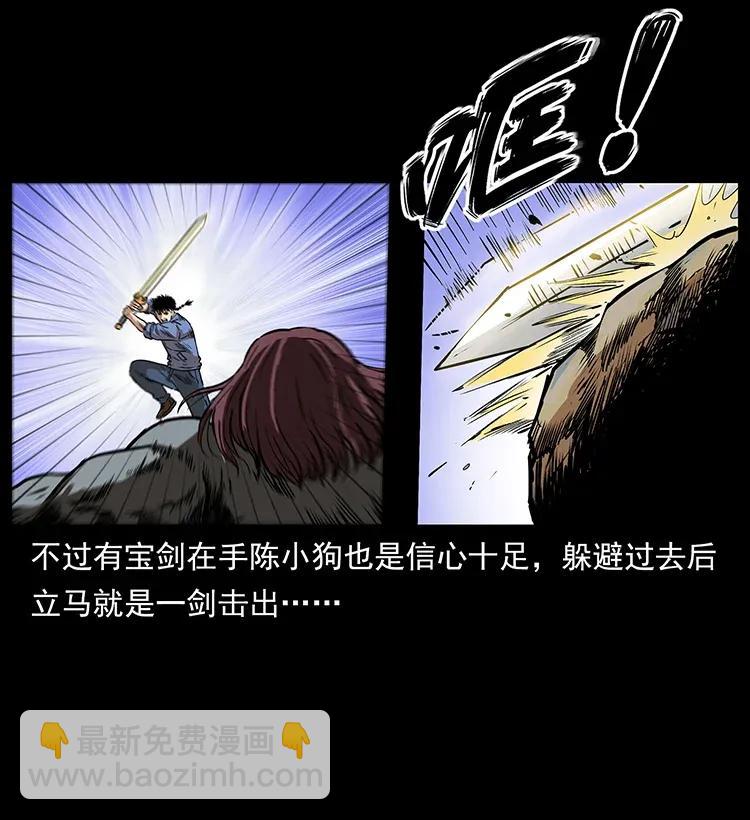 🍜幽冥诡匠 288 强者归队！ 第27页